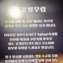 돈꽃삼겹살 이미지