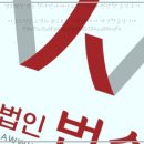 법무법인온화 이미지