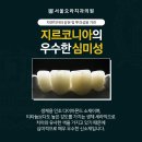 서울오라치과 이미지
