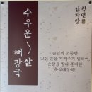 청년감자탕순대국(왕십리역점) | [왕십리] 한양대 청년감자탕순대국 묵은지해장국 솔직후기