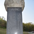 이숙번 묘 이미지