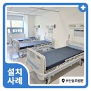 부산성모의료기 이미지
