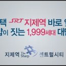 지제역더샵센트럴시티경로당 이미지