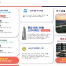 문산역 앞 횡단보도 이미지