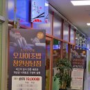 창원 초밥 맛집 성산구 상남동 가성비 스시 오마카세 밥집 추천