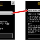 9월21일 불법프로그램 제재 및 모니터링 안내 이미지