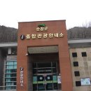 순창군 종합관광안내소 이미지