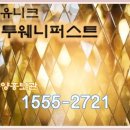 디유니크