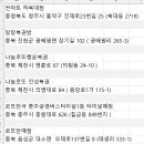 보은로또 이미지