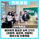 대부중학교 이미지