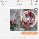 달맛디