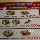 국수나무 화순점