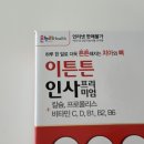 이튼약국 네이버블로그
