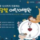 지축아이제일병원 이미지