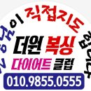 원복싱 이미지