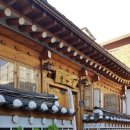 인사동.한정식.둘레골 이미지