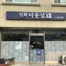 진부세탁소 이미지