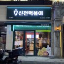 수원-0987 이미지