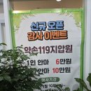 약손119안마원 | 부산안마원 찾는다면? 해운대마사지 약손119지압원 리얼후기ㅣ부산체형교정 해운대역마사지 바디테라피