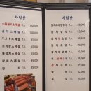 가희프라자빌딩 앞 | 화정역맛집, 일산참치로 유명한 조리장참치 방문 후기