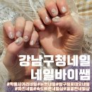 동현당약국 | 강남구청네일 손빠르고 꼼꼼한 네일바이쌤:분위기있는 가을아트 대만족