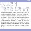 신학으로 인생 2막을 열다 이미지