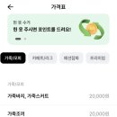 부부세탁 이미지