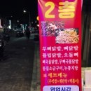 신호탄닭발안양1호점 이미지