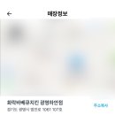 화락바베큐치킨광명