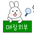 왕가반점 이미지