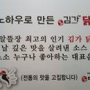 김가닭강정 이미지
