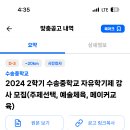 수송중학교 Daum카페