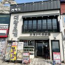 행복한조개맛집 이미지