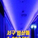 동향 노래연습장 이미지