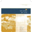 김정락 | 정재 류치명의 삶과 가르침 : 정재의 벼슬길