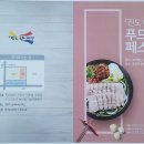 진도아리랑푸드
