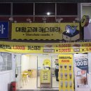 [울산] 동구 빵집 대왕 고래 카스테라