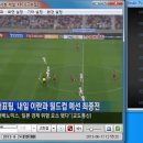 월드컵 최종예선 "대한민국" vs "이란" [6월 18일(화), 오후 9시 SBS중계] 실시간 바로보기..!! 이미지