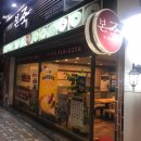 본죽(부산 부곡점) 네이버블로그