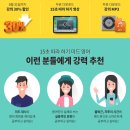 15초 따라 하기 미드 영어 (2) 이미지