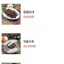 고향순대국 이미지