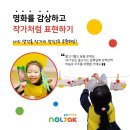 미술노리터