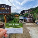 지리산우리네펜션