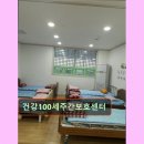 노인건강센터 앞 | 경남 김해 노인복지 건강100세주간보호센터 새 소식 알려드려요