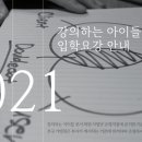 강아수학학원