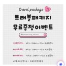 속옷여행 | 🧳여행 준비물 추천 | 일회용 속옷 후기