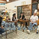 강식당 이미지