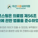 아산봄내과의원 이미지