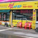 찜나라(주)