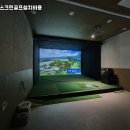 증평스크린골프연습장 이미지